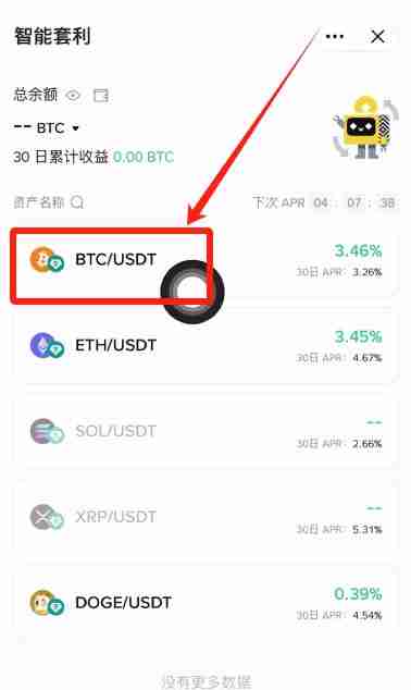 币安智能套利是什么？新手如何参与币安智能套利？